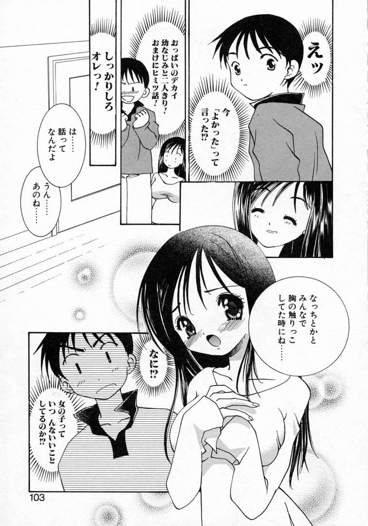 [山田ひより] 恋の始まりははるか遠く昔のこと