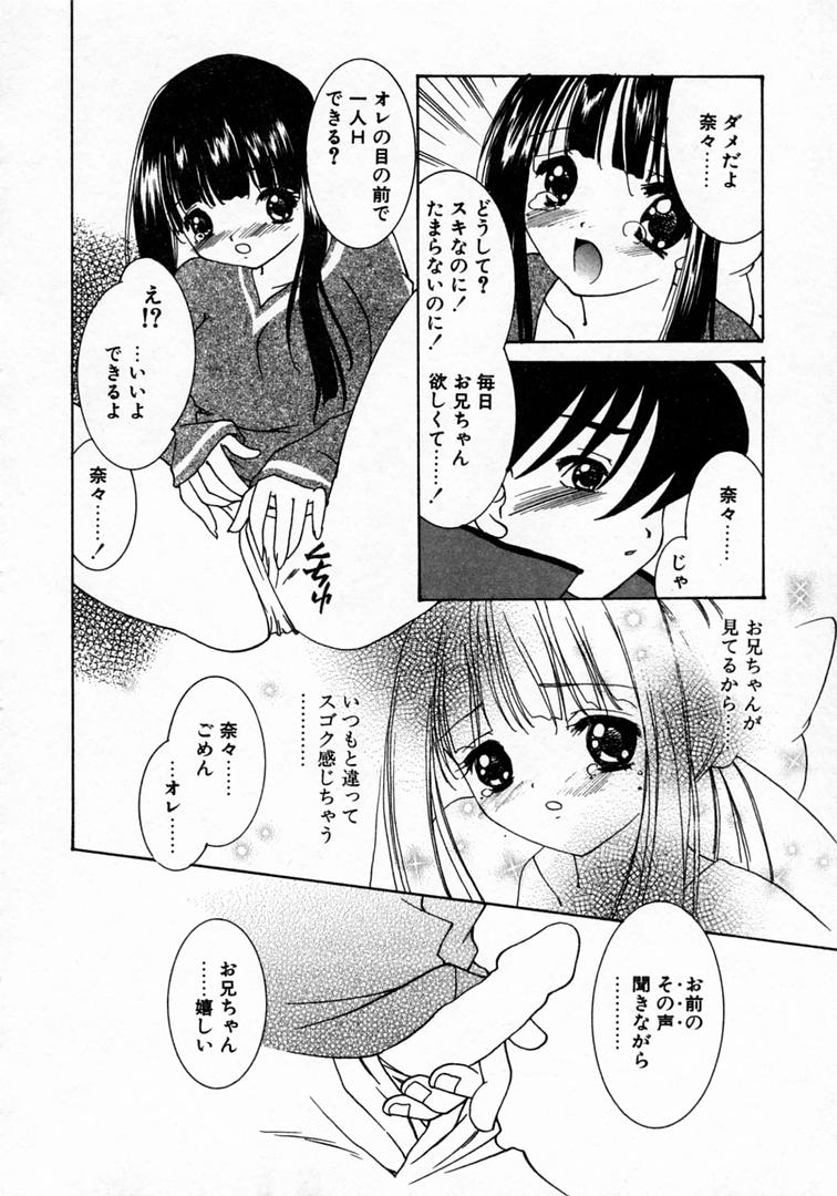 [山田ひより] 恋の始まりははるか遠く昔のこと