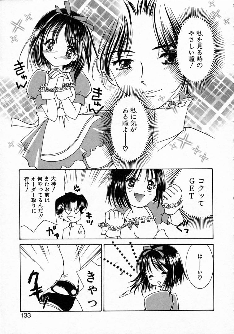 [山田ひより] 恋の始まりははるか遠く昔のこと