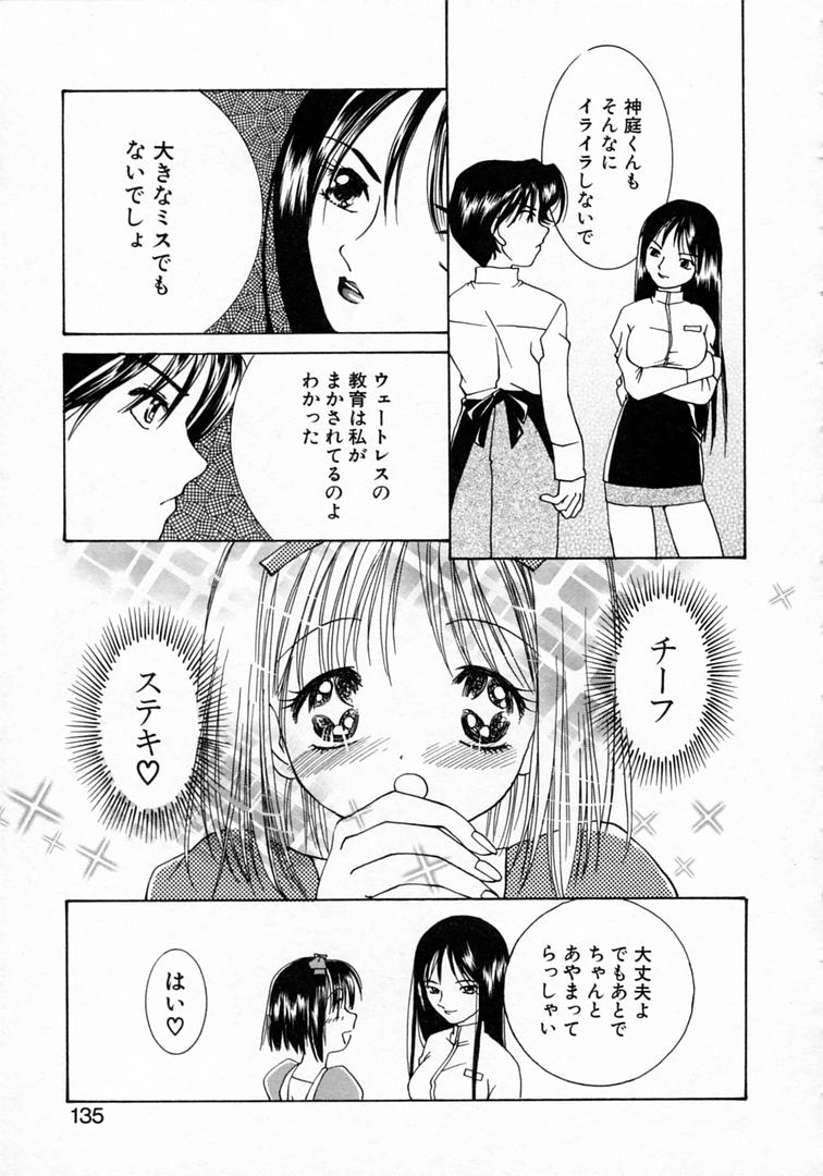 [山田ひより] 恋の始まりははるか遠く昔のこと