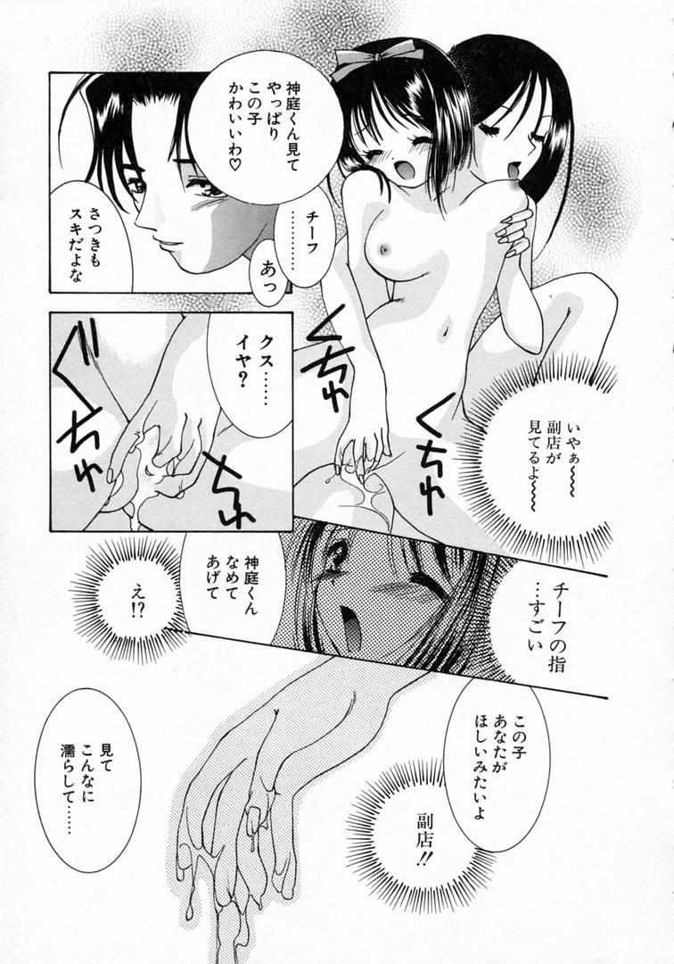 [山田ひより] 恋の始まりははるか遠く昔のこと