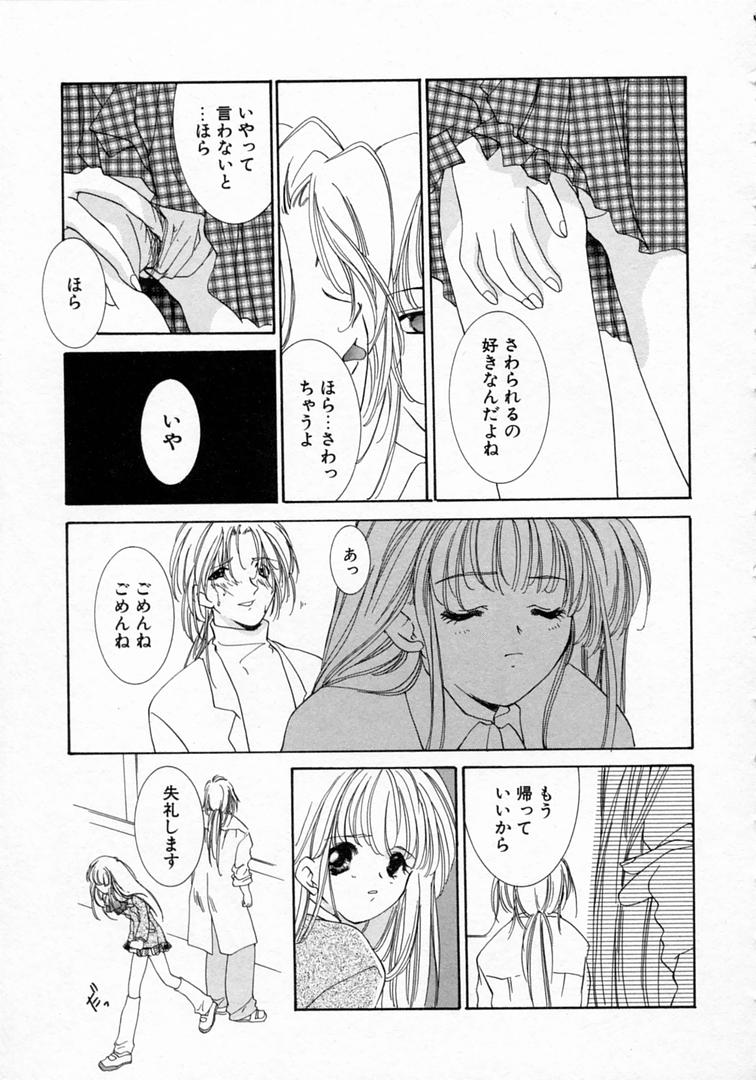 [山田ひより] 恋の始まりははるか遠く昔のこと