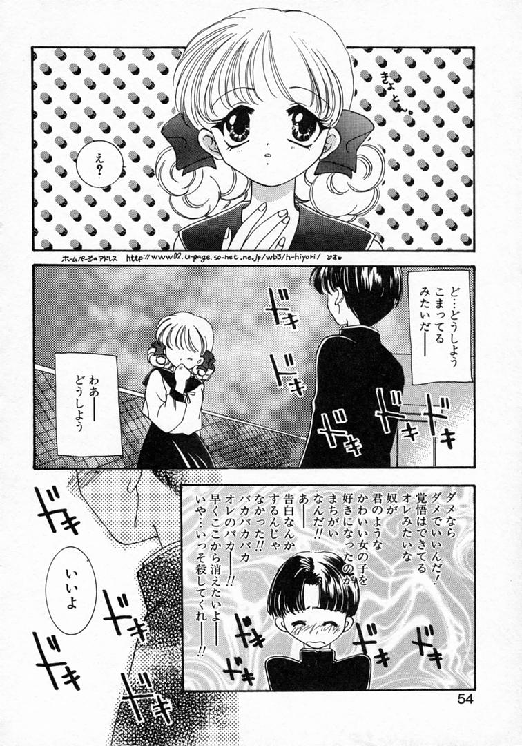 [山田ひより] 恋の始まりははるか遠く昔のこと