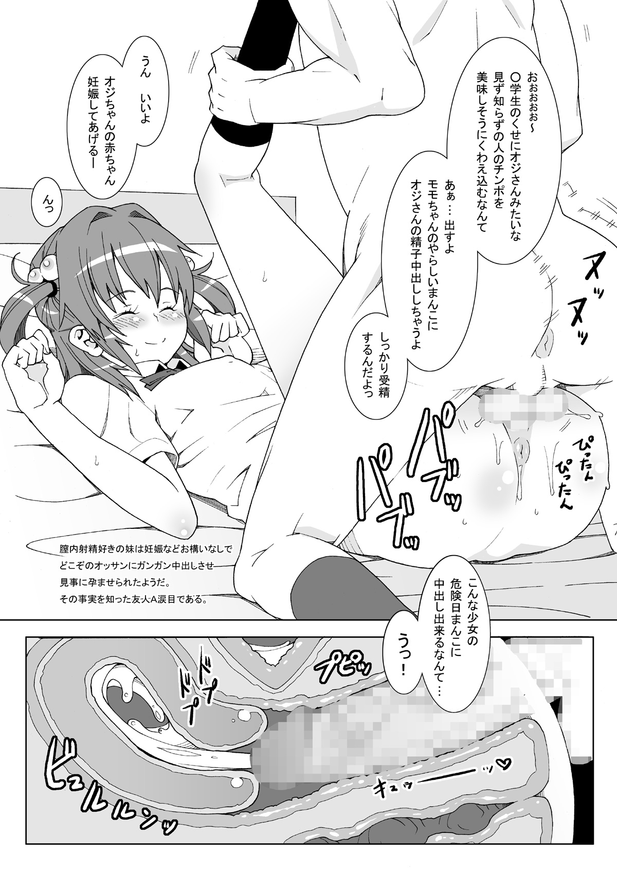 (C75) [Evork Festa (Drain, 井上七樹)] Suntan Girl 13