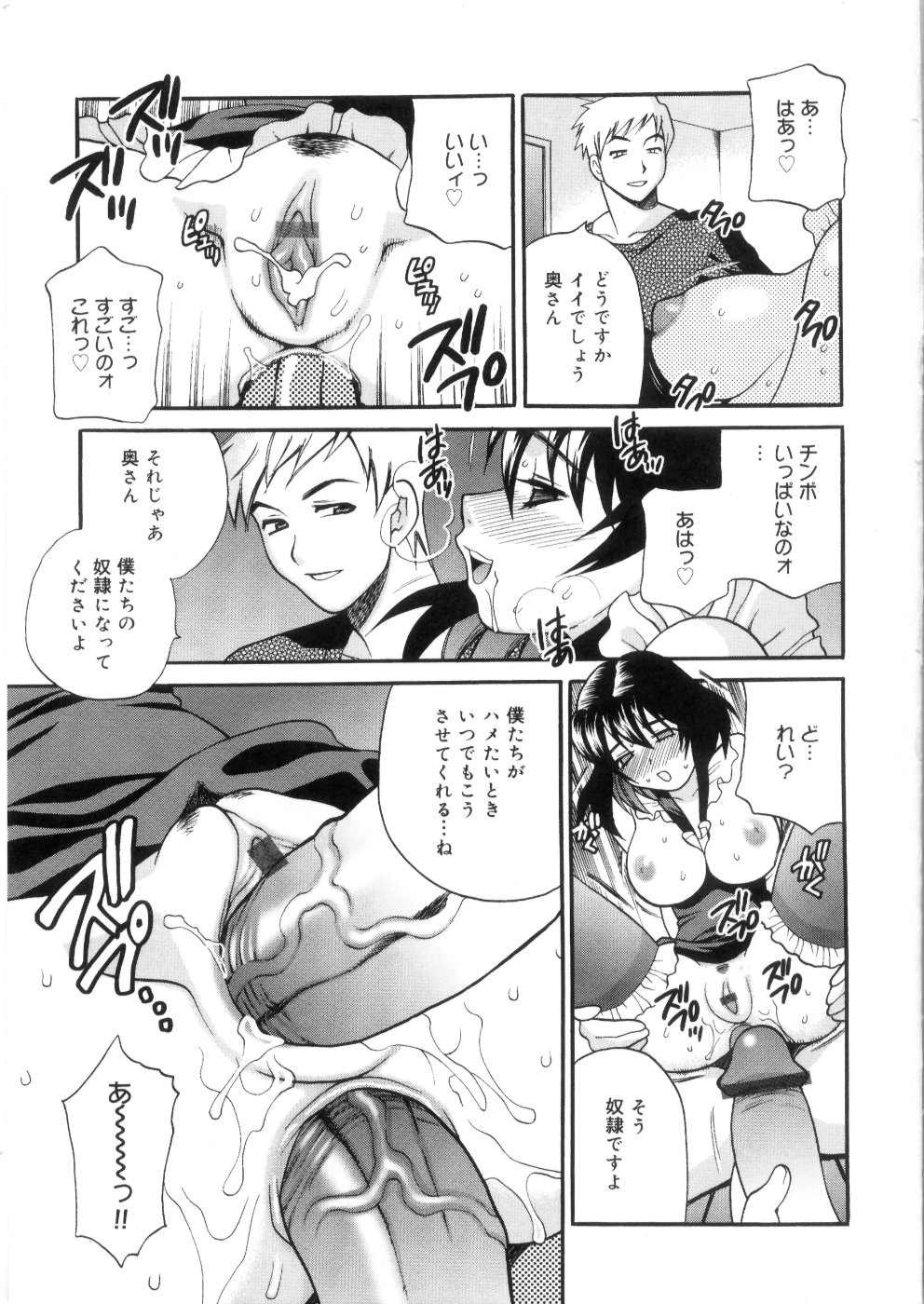 [ゆきやなぎ] えろ♥つま