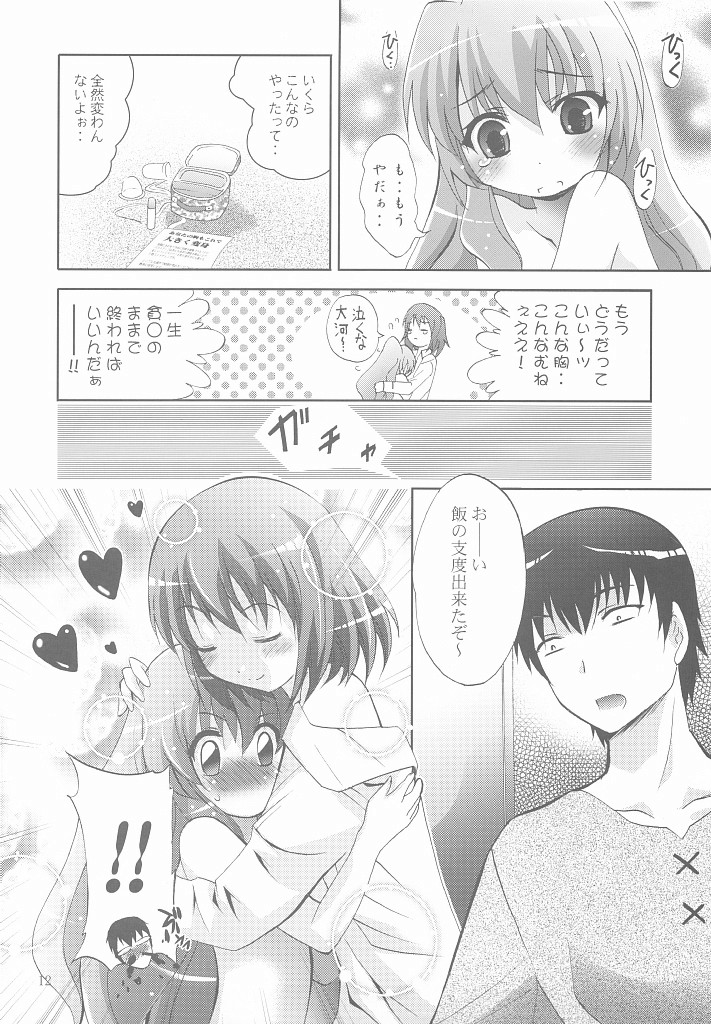 (C75) [スタジオBIG-X (ありのひろし)] MOUSOU みにしあたー 25 (とらドラ！)