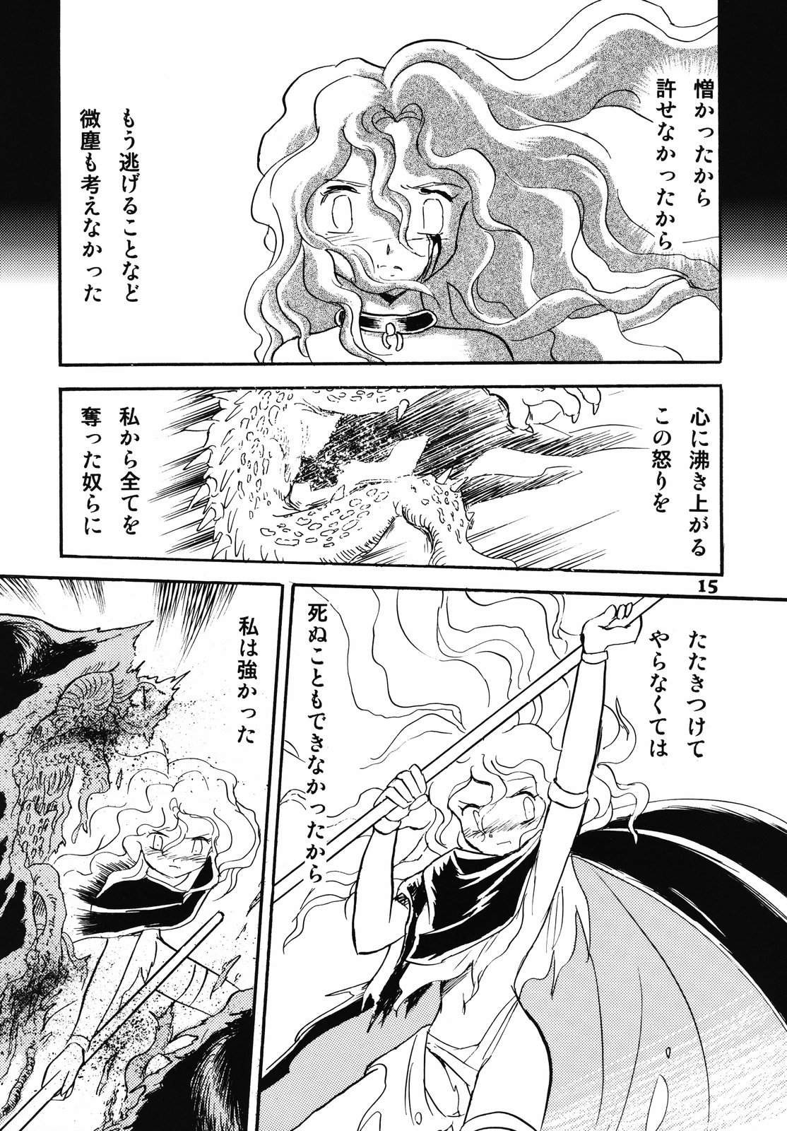 (C69) [スタジオ秘密基地 (長谷川裕一)] ドウラ 魔界編 1 INFERNO