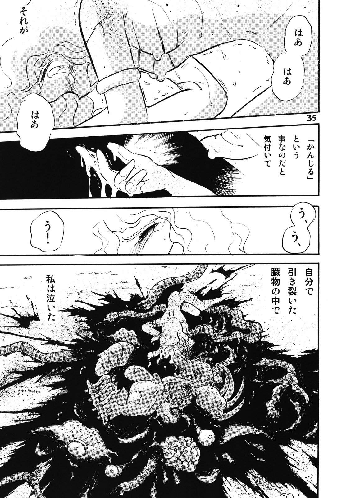 (C69) [スタジオ秘密基地 (長谷川裕一)] ドウラ 魔界編 1 INFERNO