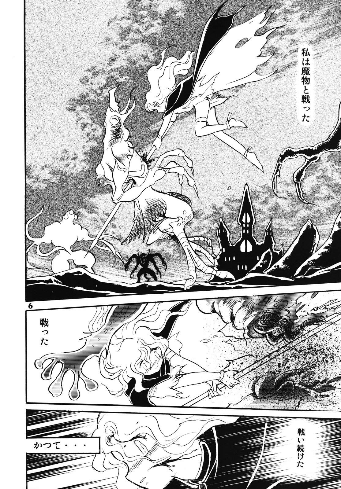 (C69) [スタジオ秘密基地 (長谷川裕一)] ドウラ 魔界編 1 INFERNO