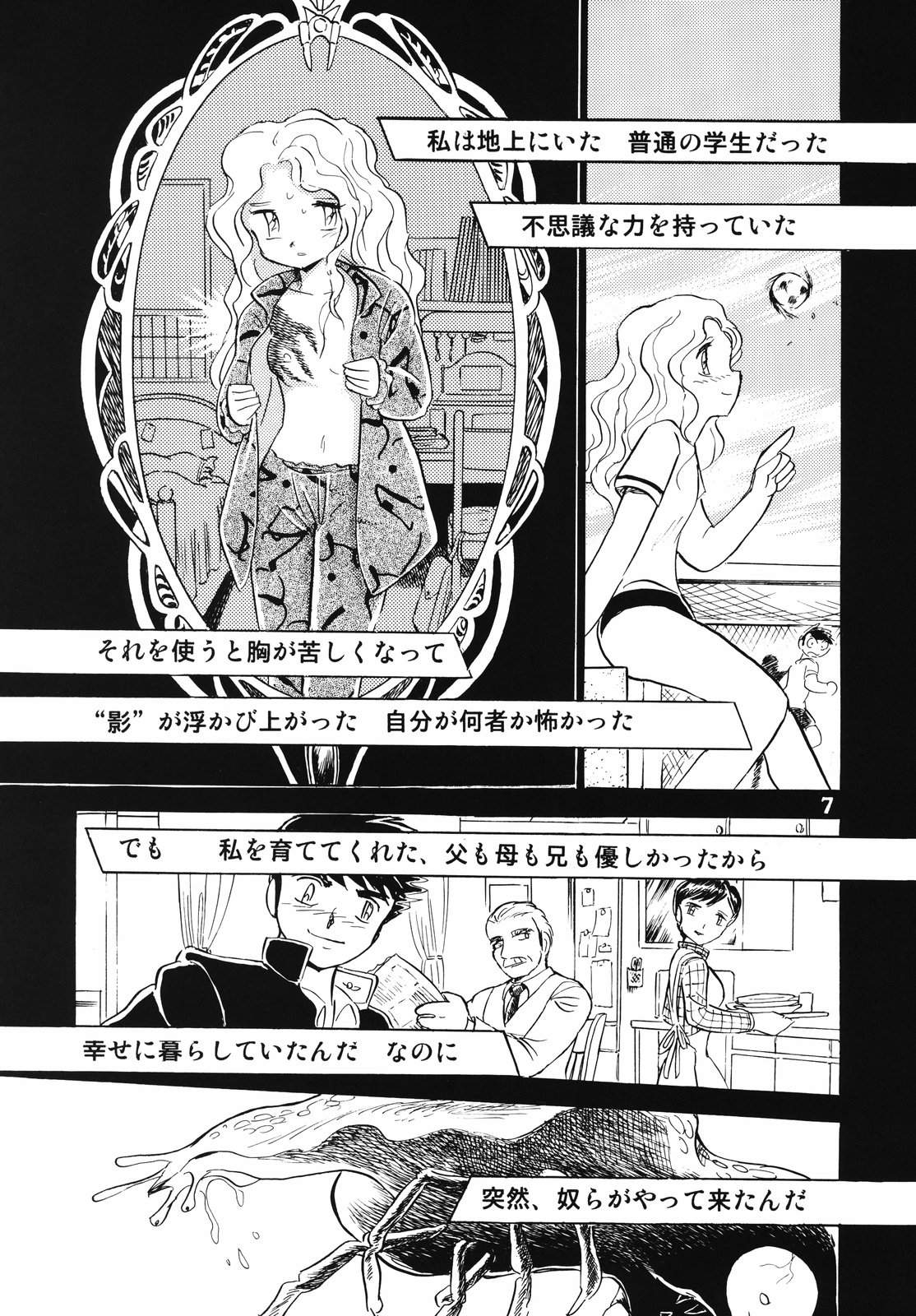 (C69) [スタジオ秘密基地 (長谷川裕一)] ドウラ 魔界編 1 INFERNO