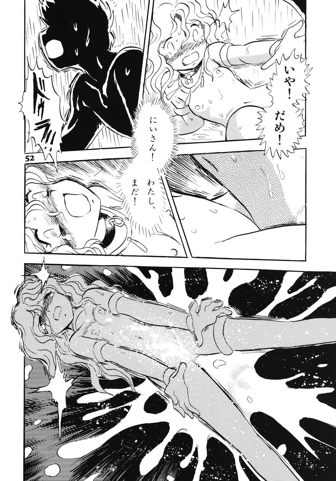 (C69) [スタジオ秘密基地 (長谷川裕一)] ドウラ 魔界編 1 INFERNO