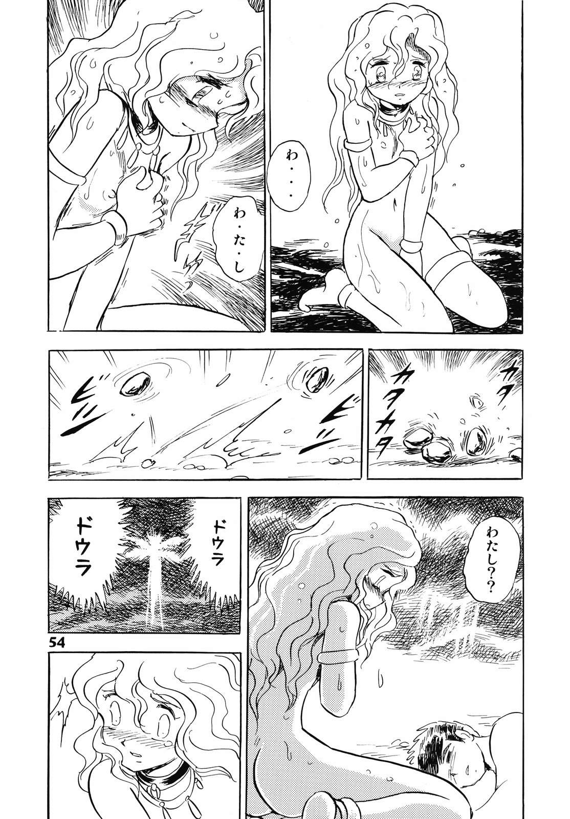 (C69) [スタジオ秘密基地 (長谷川裕一)] ドウラ 魔界編 1 INFERNO