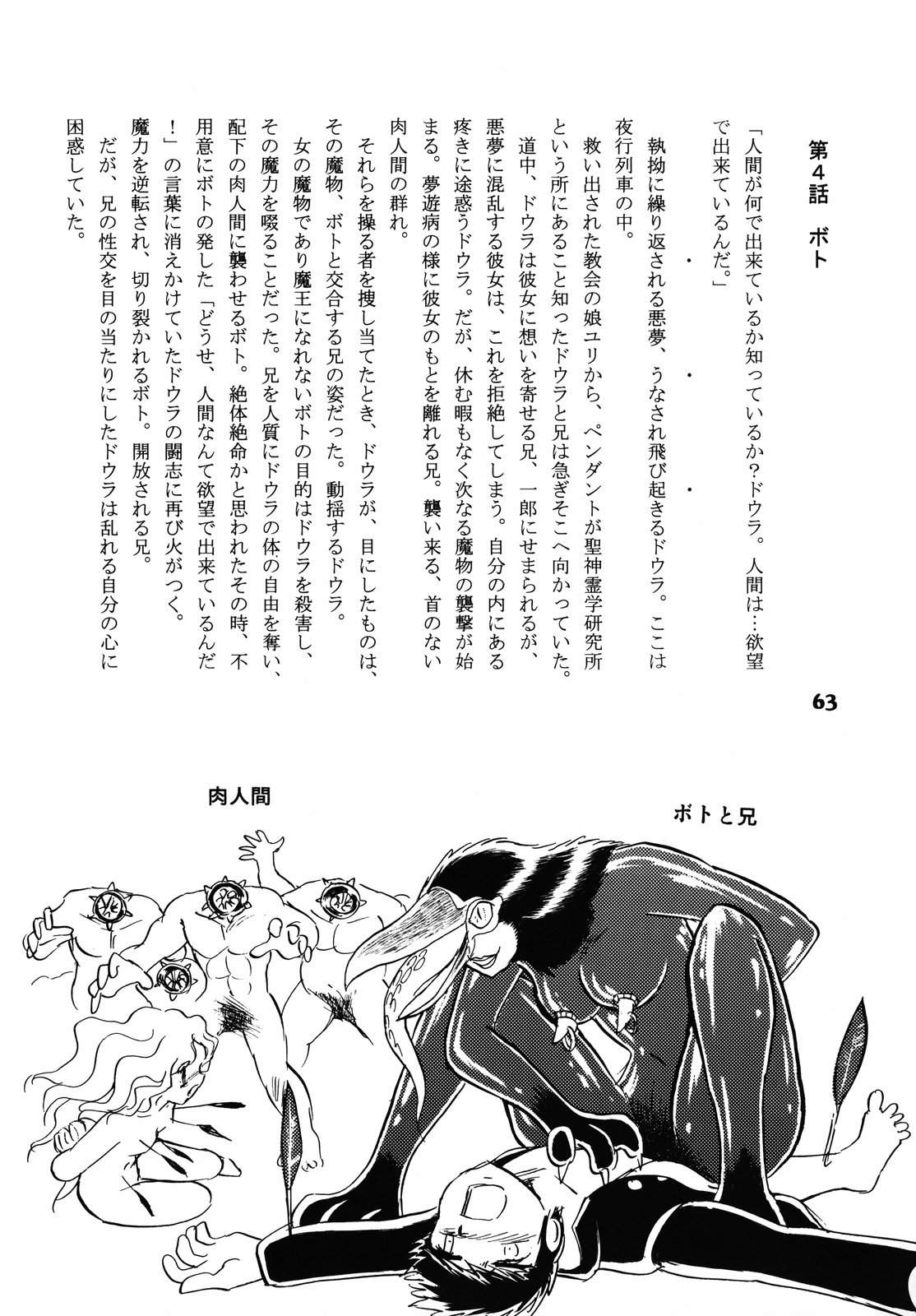 (C69) [スタジオ秘密基地 (長谷川裕一)] ドウラ 魔界編 1 INFERNO