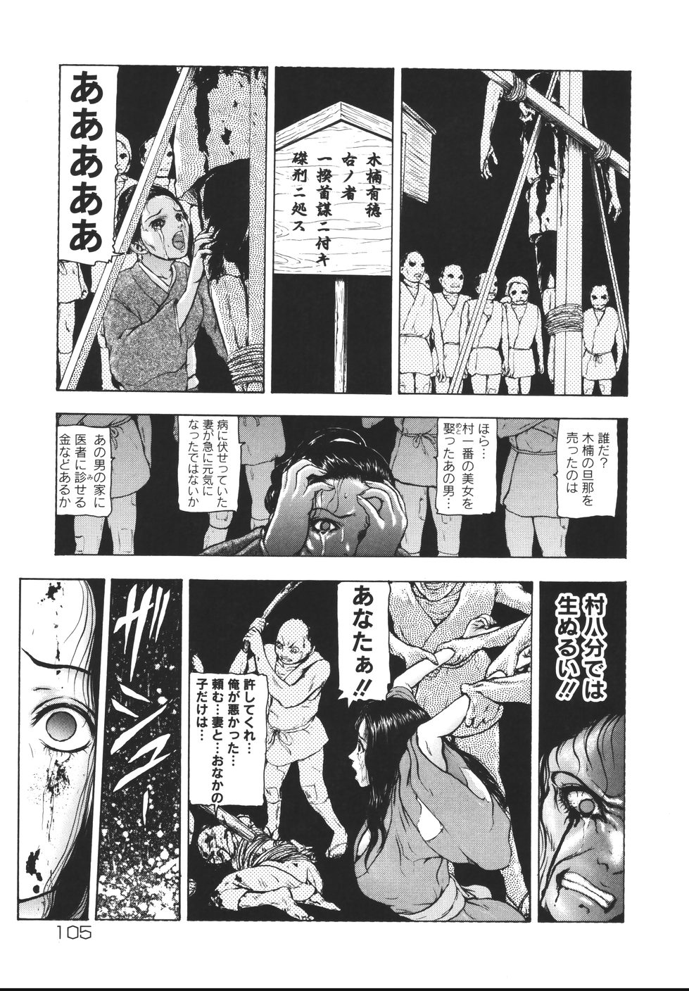 [冬長] 月狂い
