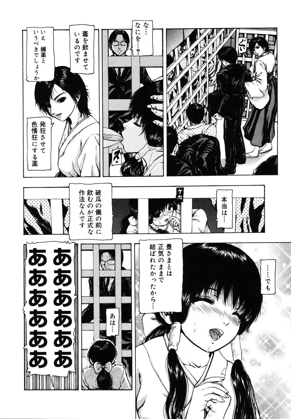 [冬長] 月狂い