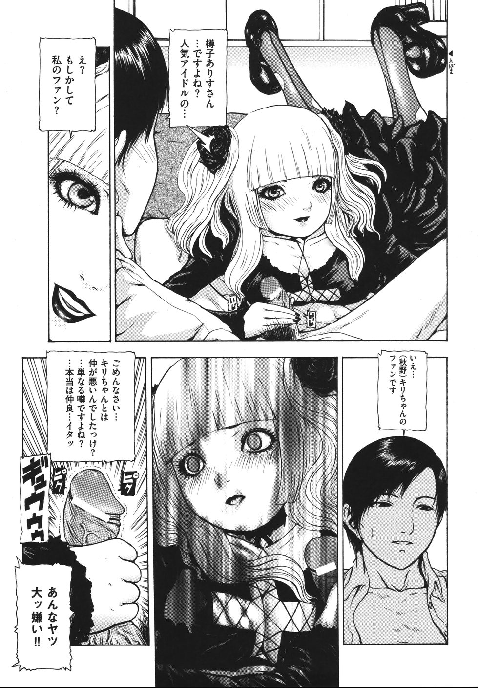 [冬長] 月狂い