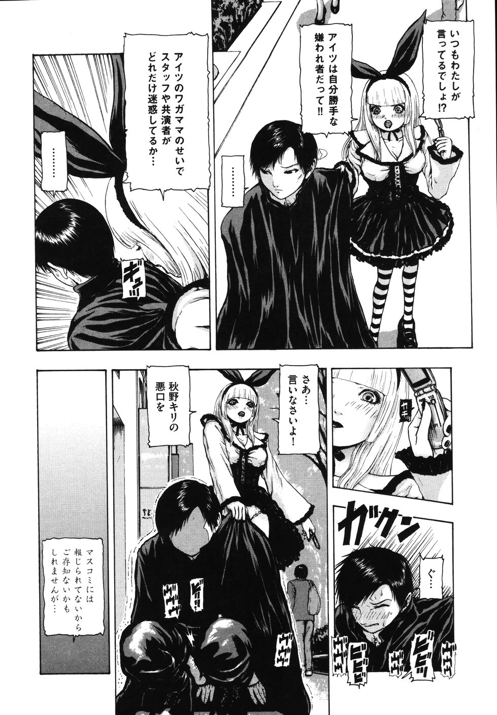 [冬長] 月狂い