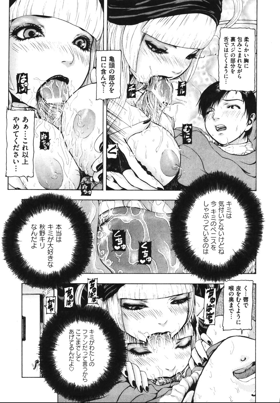 [冬長] 月狂い