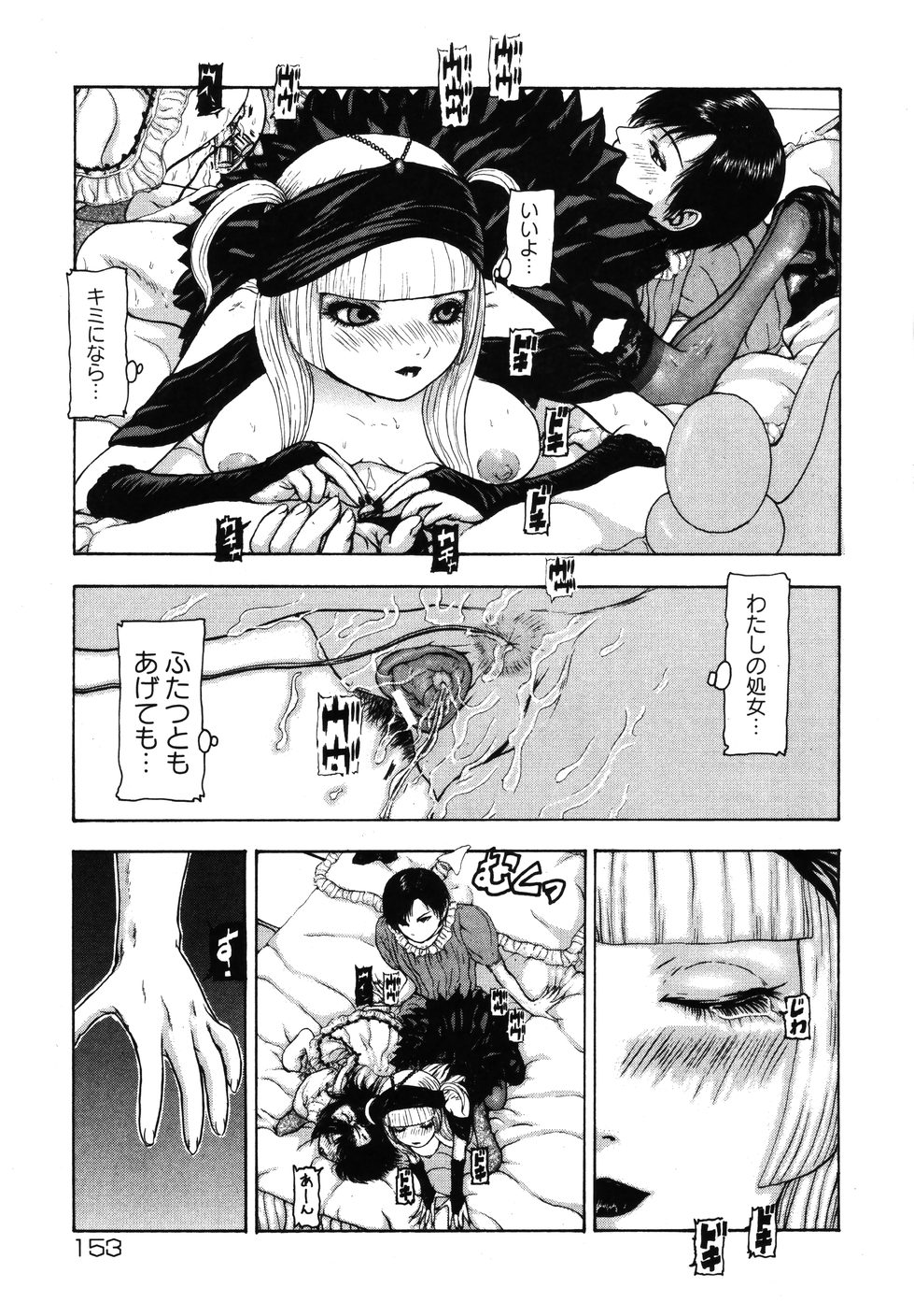 [冬長] 月狂い