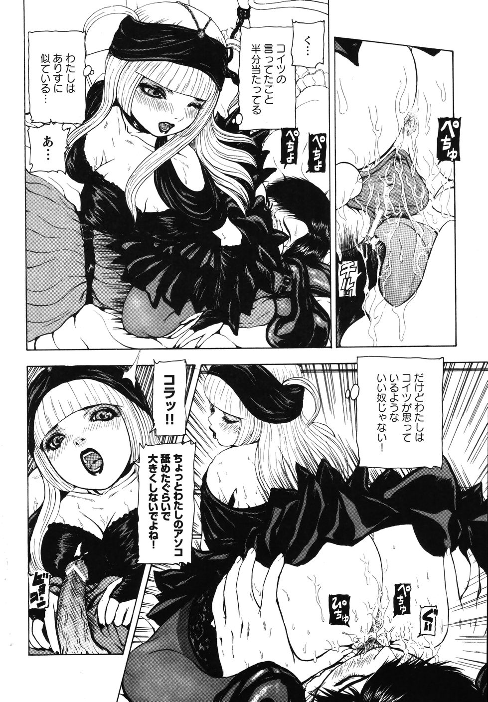 [冬長] 月狂い