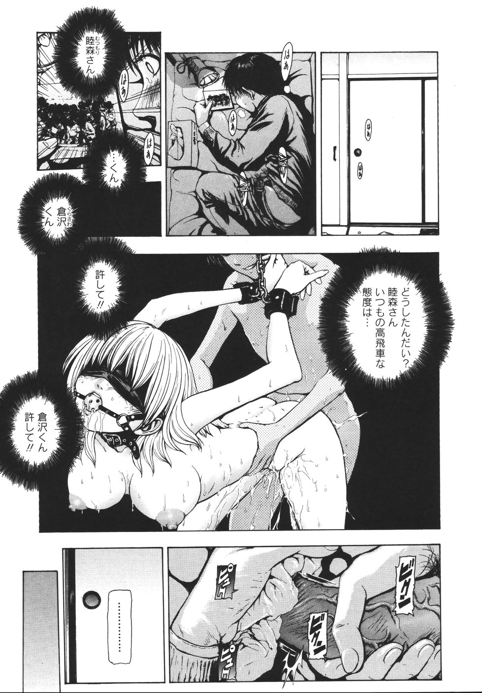 [冬長] 月狂い