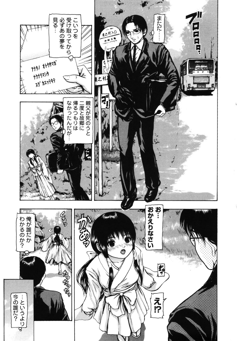 [冬長] 月狂い
