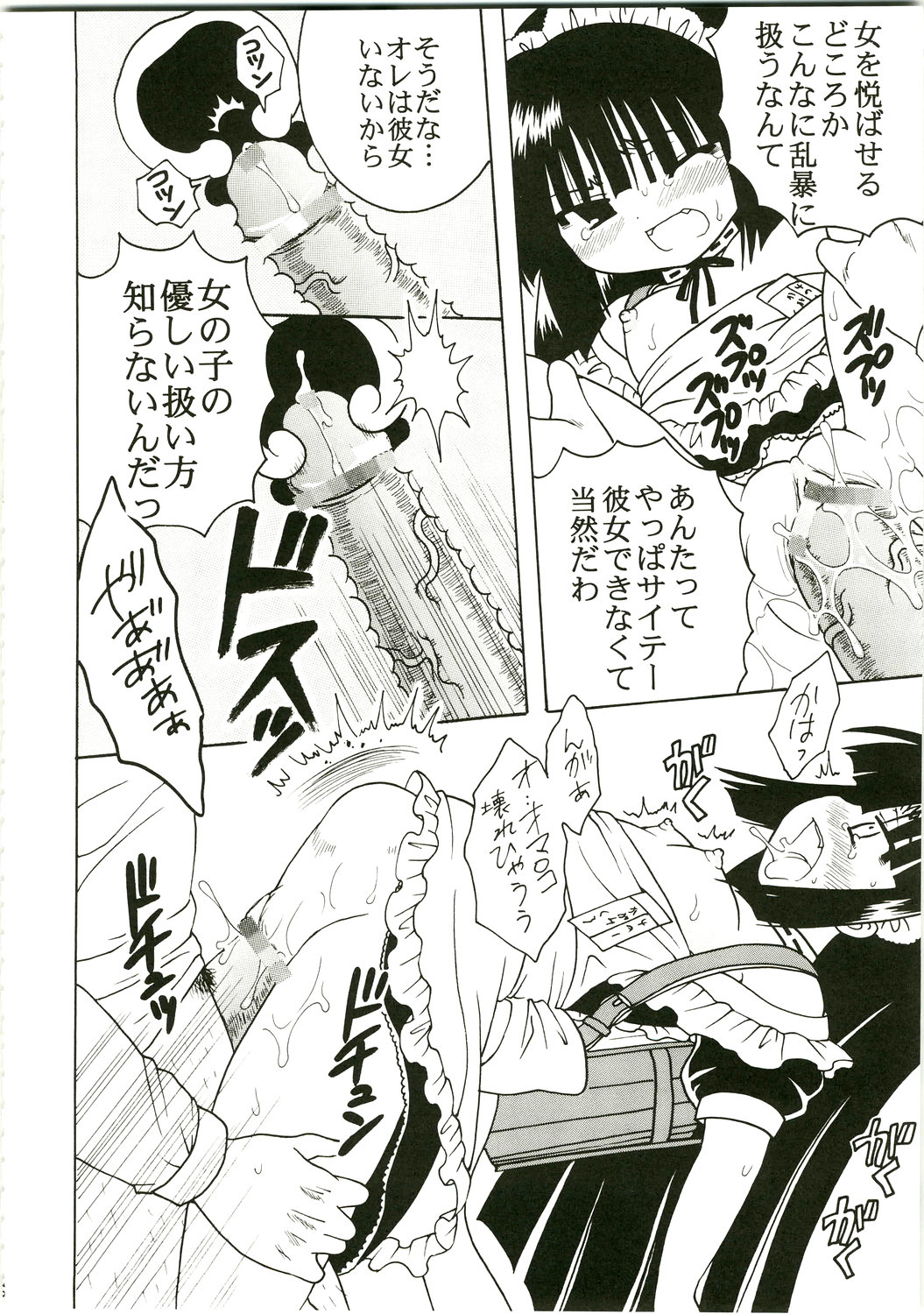 (C75) [聖リオ] 学級崩壊 1 (こどものじかん、初恋限定。)