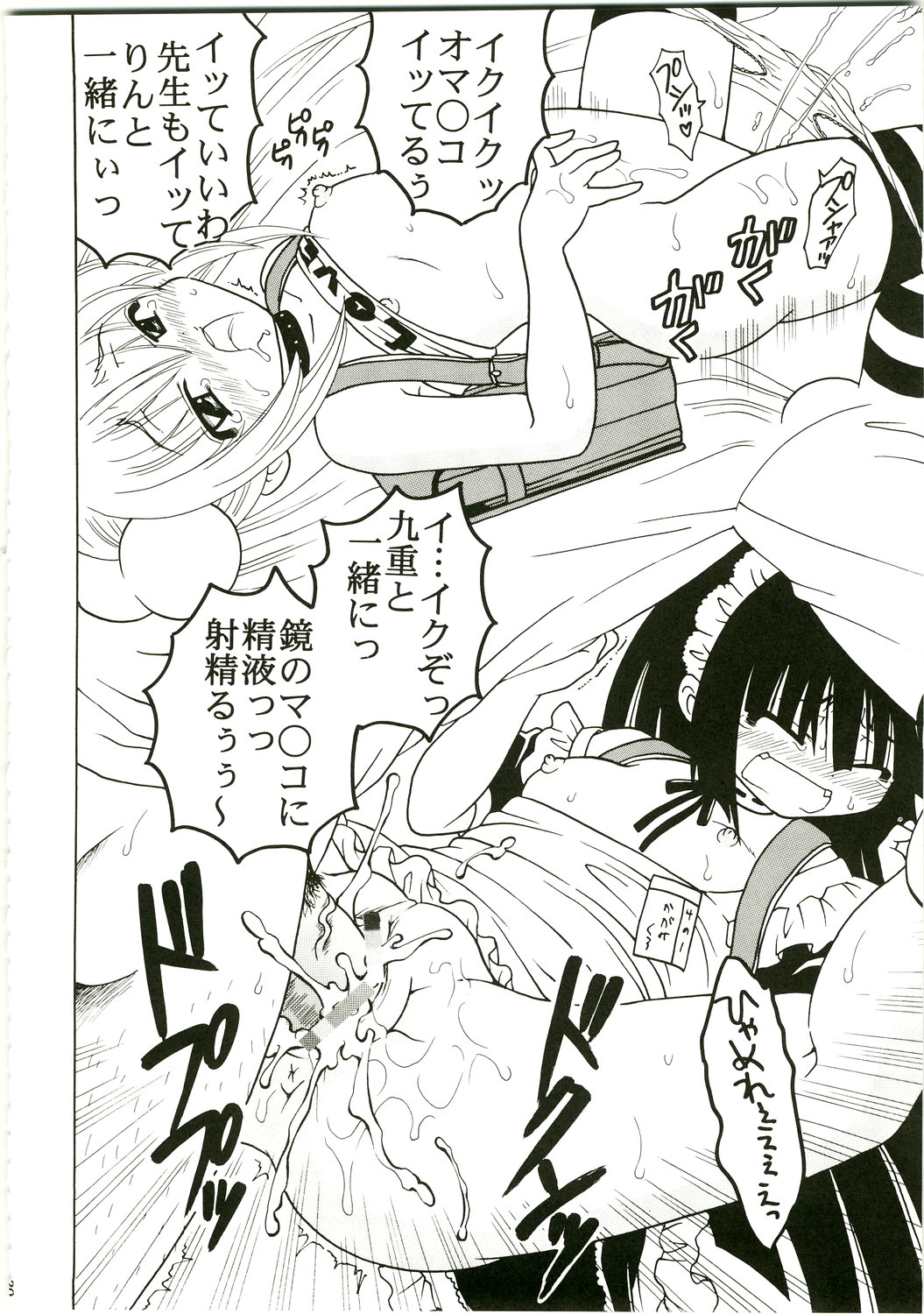 (C75) [聖リオ] 学級崩壊 1 (こどものじかん、初恋限定。)