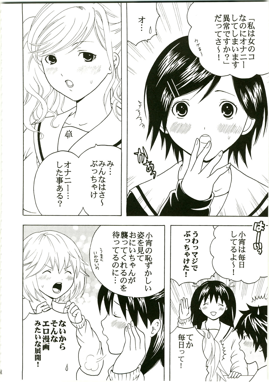 (C75) [聖リオ] 学級崩壊 1 (こどものじかん、初恋限定。)