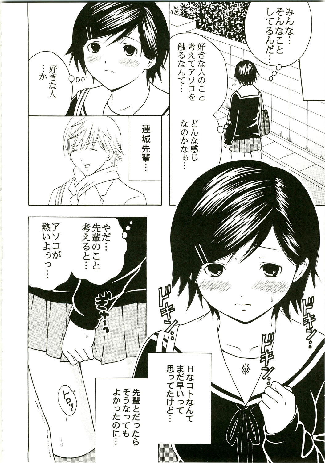 (C75) [聖リオ] 学級崩壊 1 (こどものじかん、初恋限定。)
