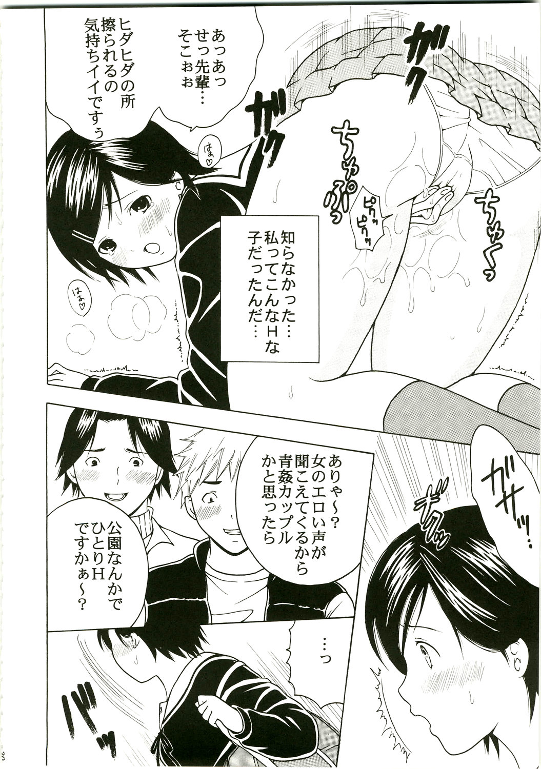 (C75) [聖リオ] 学級崩壊 1 (こどものじかん、初恋限定。)