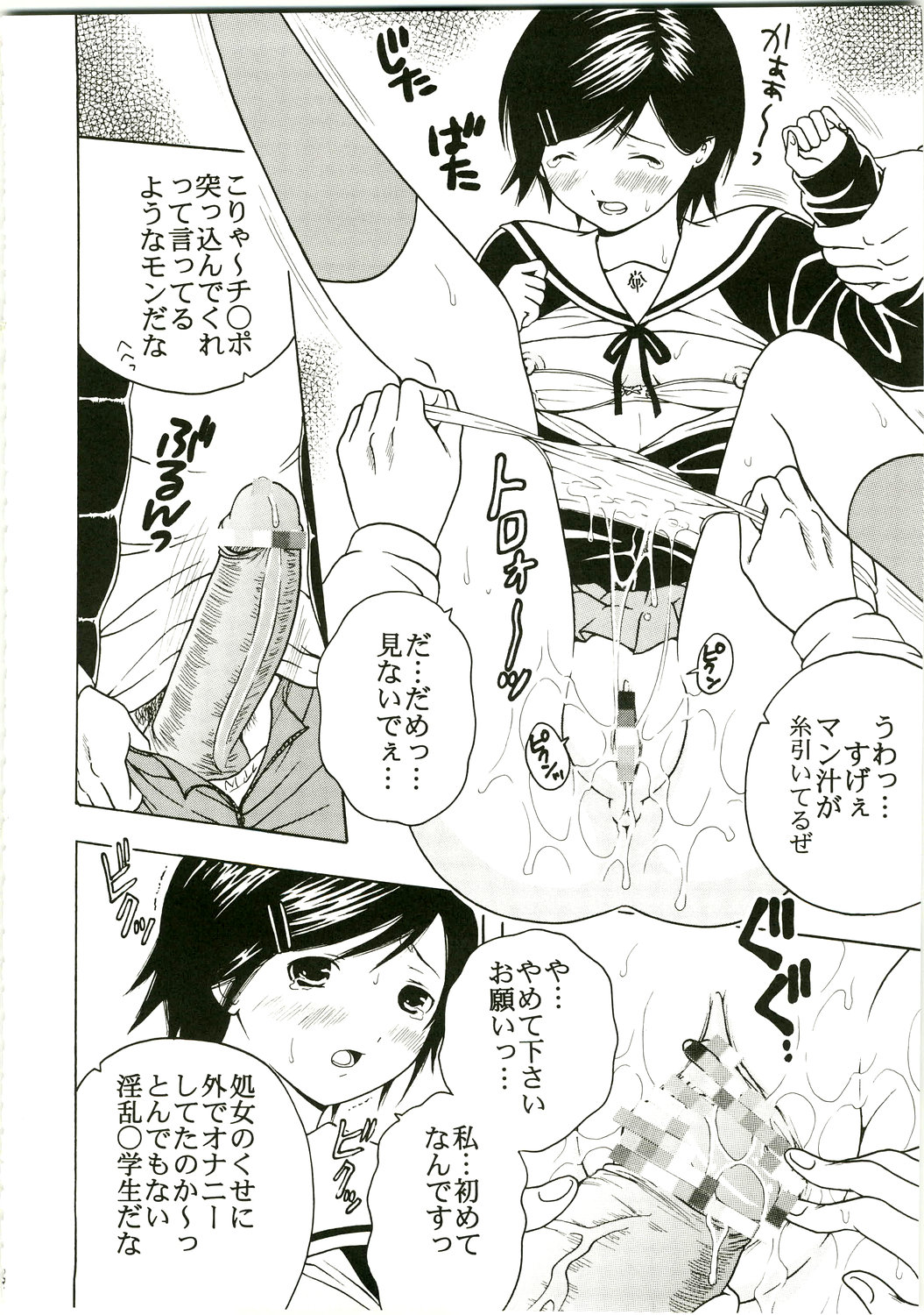 (C75) [聖リオ] 学級崩壊 1 (こどものじかん、初恋限定。)