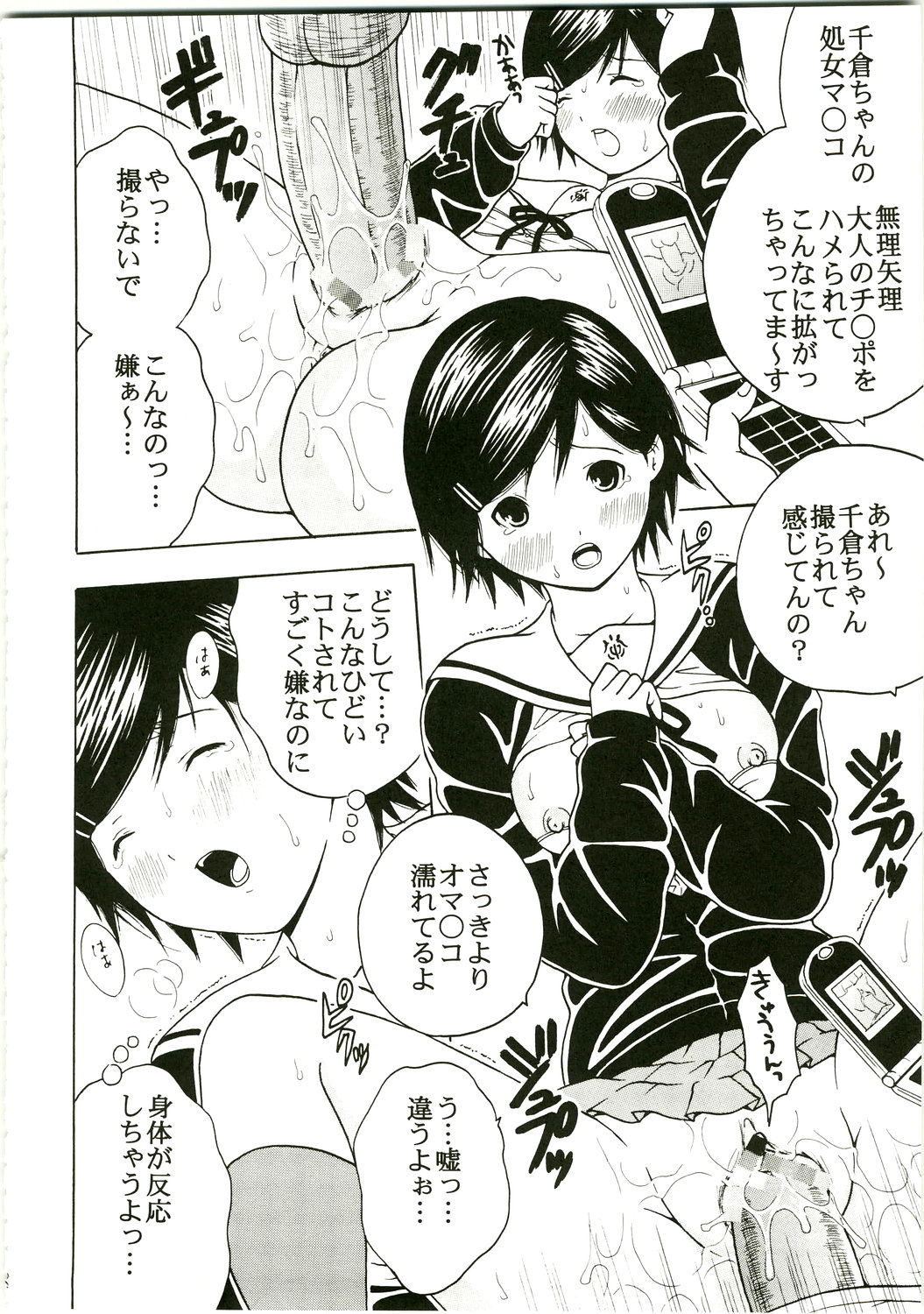 (C75) [聖リオ] 学級崩壊 1 (こどものじかん、初恋限定。)