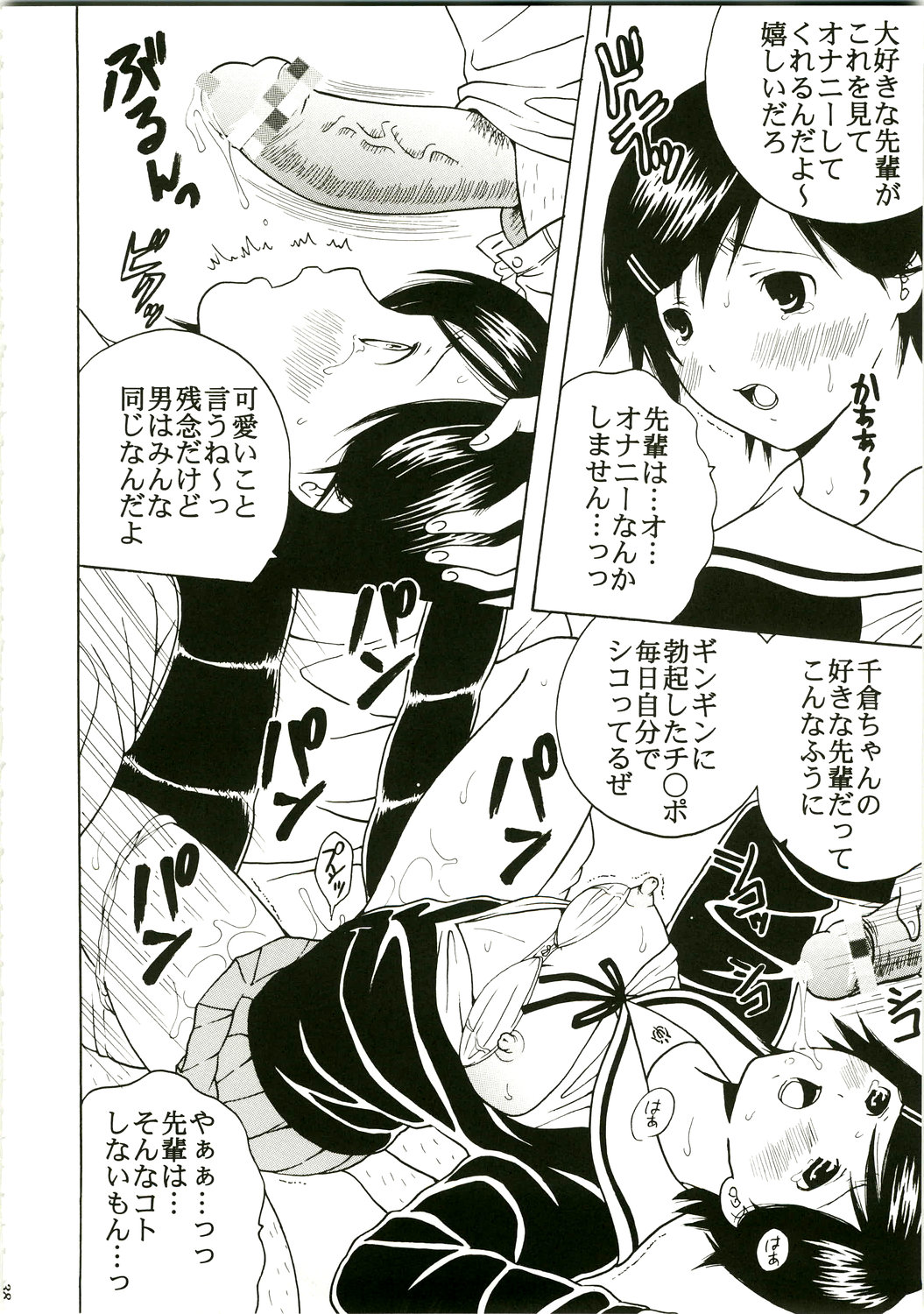 (C75) [聖リオ] 学級崩壊 1 (こどものじかん、初恋限定。)