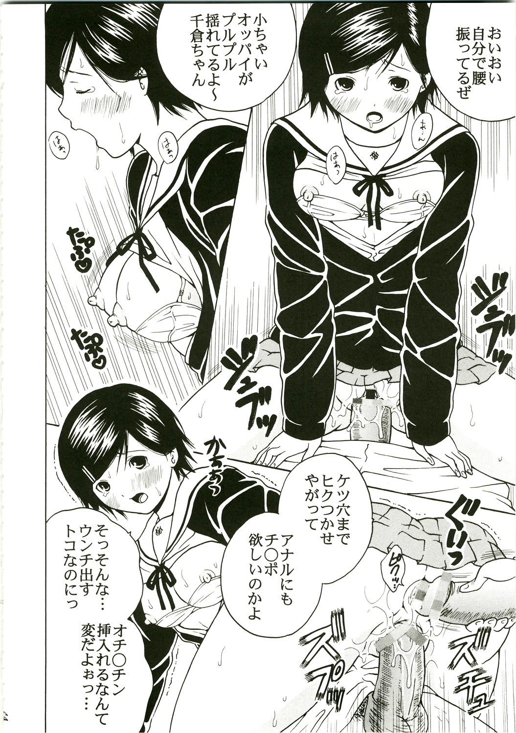 (C75) [聖リオ] 学級崩壊 1 (こどものじかん、初恋限定。)