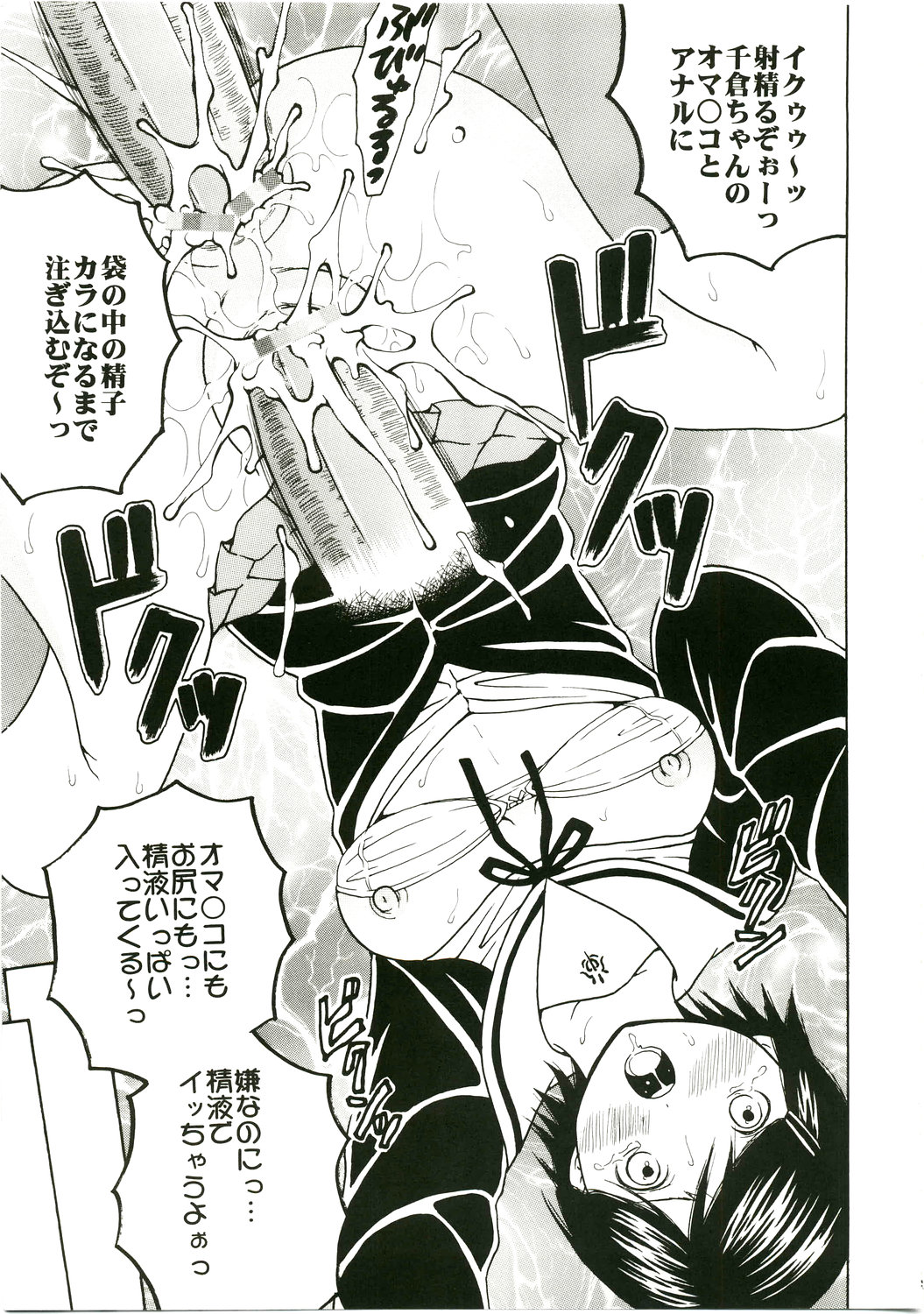 (C75) [聖リオ] 学級崩壊 1 (こどものじかん、初恋限定。)