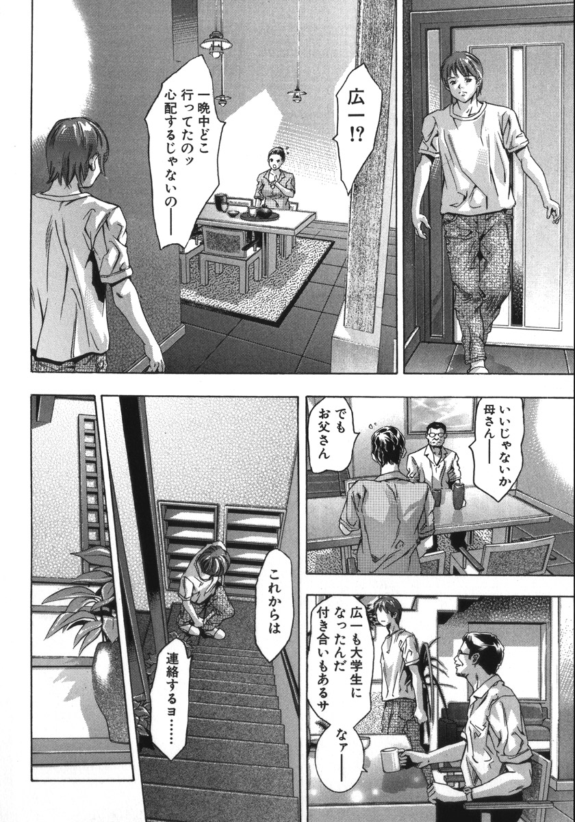 [鬼窪浩久、華先亜輝] 淫・生贄夫人