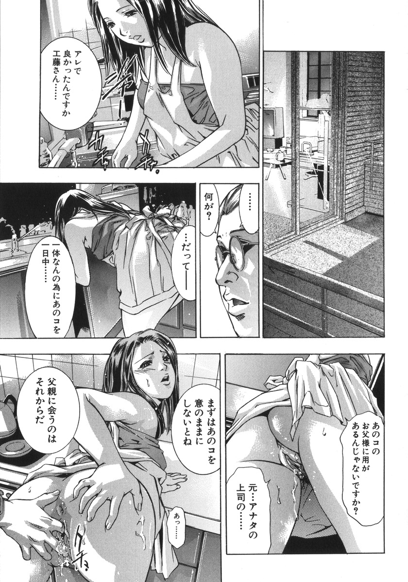 [鬼窪浩久、華先亜輝] 淫・生贄夫人