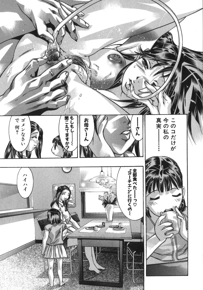 [鬼窪浩久、華先亜輝] 淫・生贄夫人