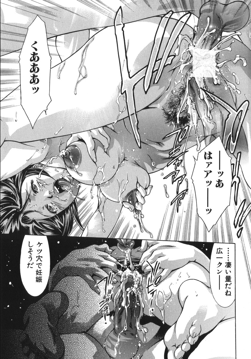 [鬼窪浩久、華先亜輝] 淫・生贄夫人