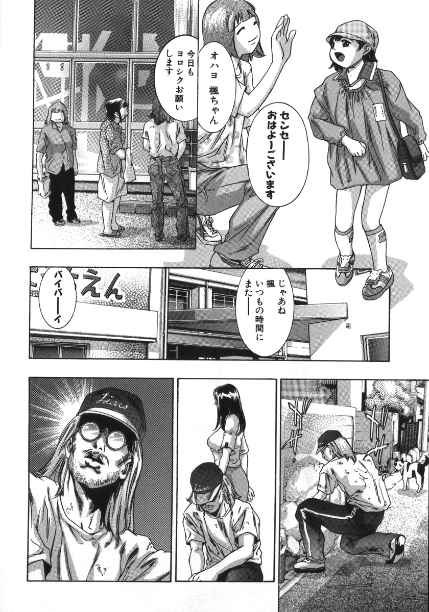 [鬼窪浩久、華先亜輝] 淫・生贄夫人