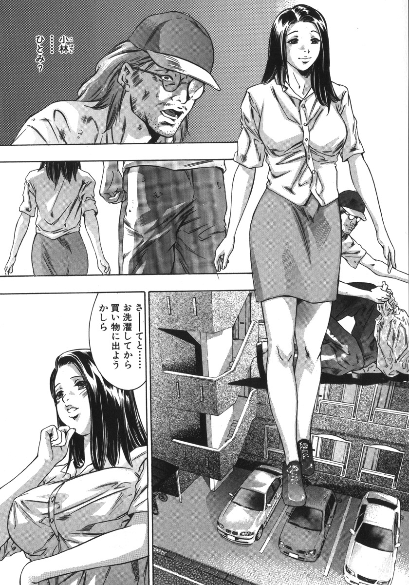 [鬼窪浩久、華先亜輝] 淫・生贄夫人