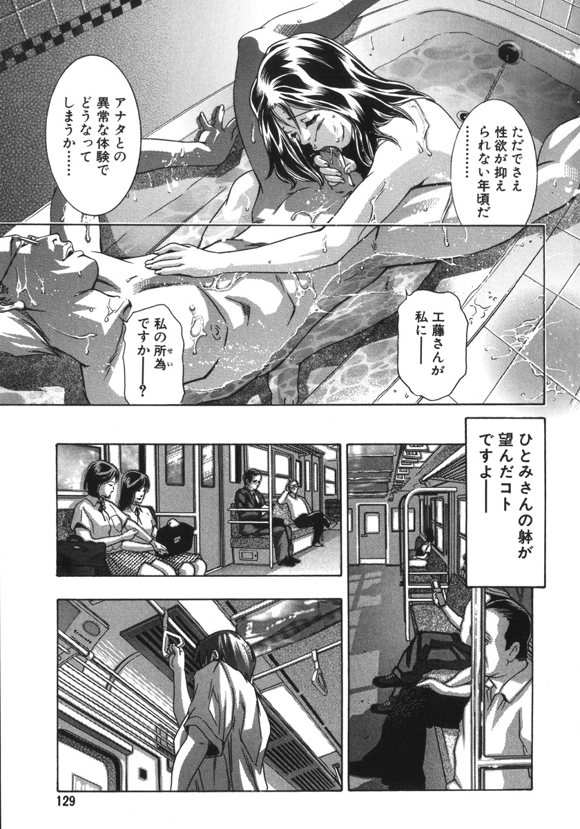 [鬼窪浩久、華先亜輝] 淫・生贄夫人