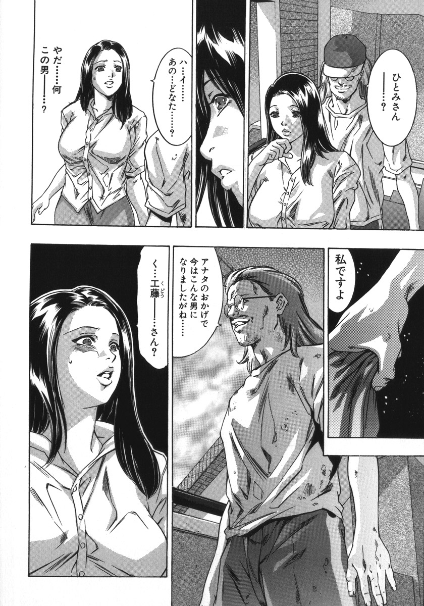 [鬼窪浩久、華先亜輝] 淫・生贄夫人