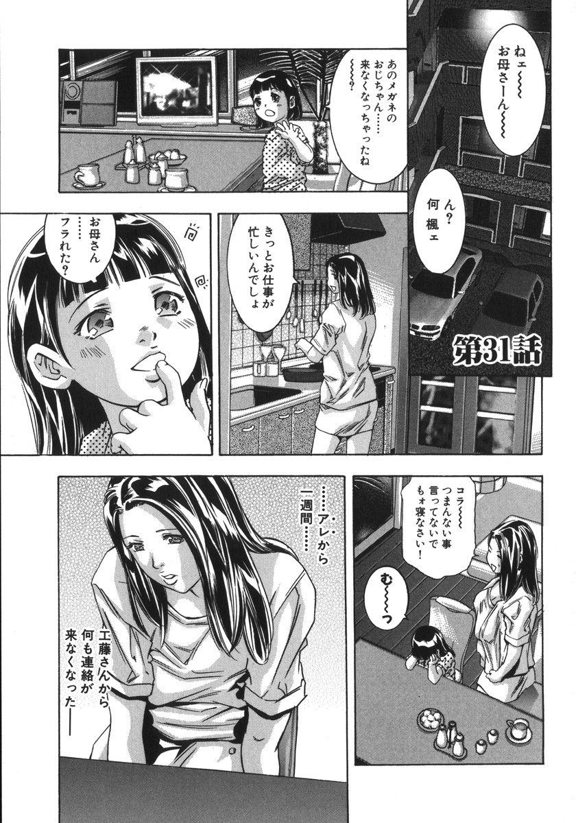 [鬼窪浩久、華先亜輝] 淫・生贄夫人