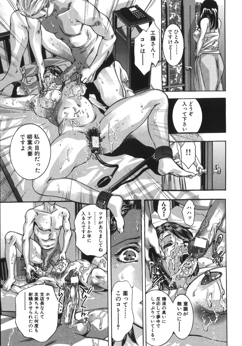 [鬼窪浩久、華先亜輝] 淫・生贄夫人