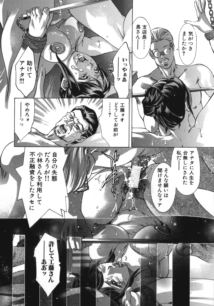 [鬼窪浩久、華先亜輝] 淫・生贄夫人