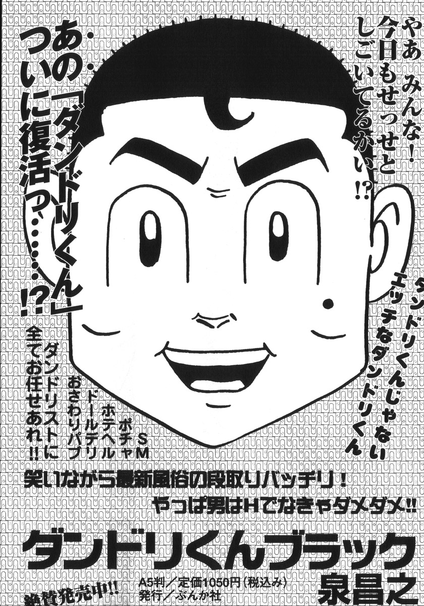 [鬼窪浩久、華先亜輝] 淫・生贄夫人