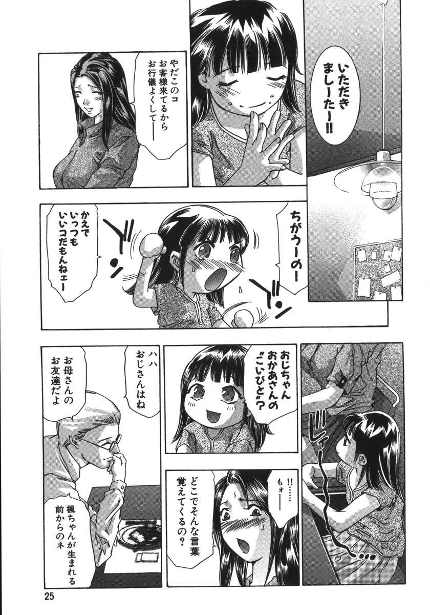 [鬼窪浩久、華先亜輝] 淫・生贄夫人