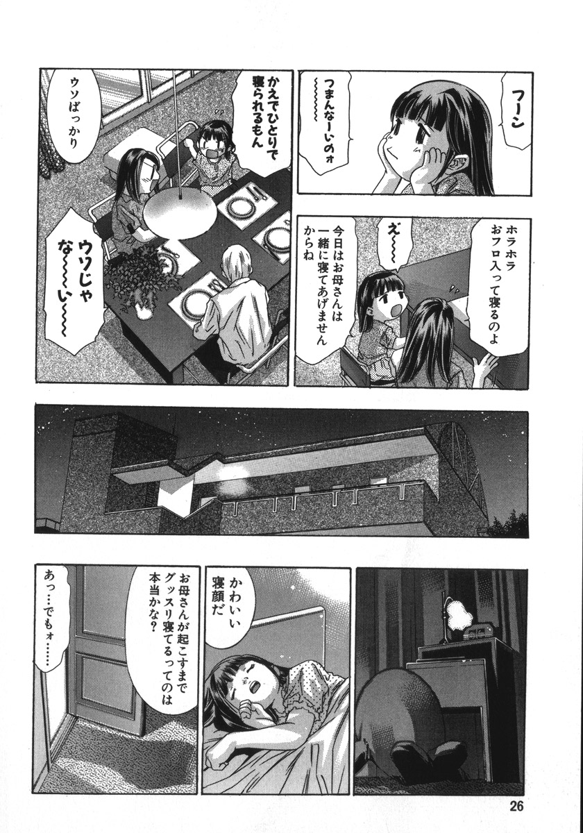[鬼窪浩久、華先亜輝] 淫・生贄夫人